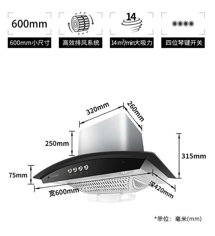 华太022小型油烟机欧式弧形厨房烟机