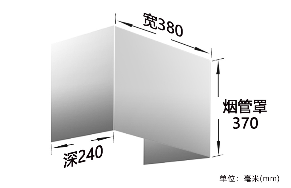 油烟机烟罩