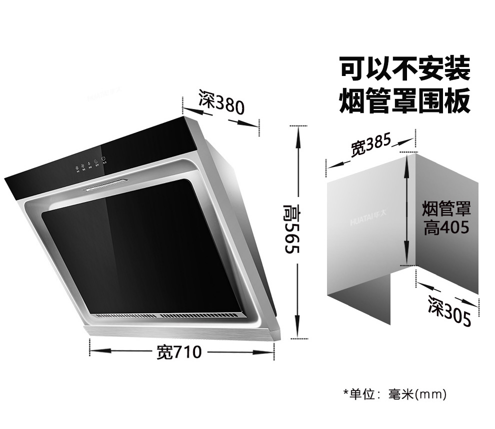 烟机围板尺寸规格