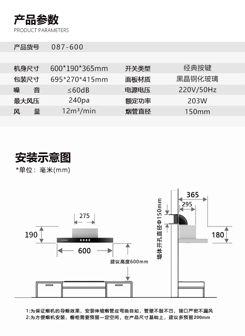 家用厨房顶吸式小尺寸烟机