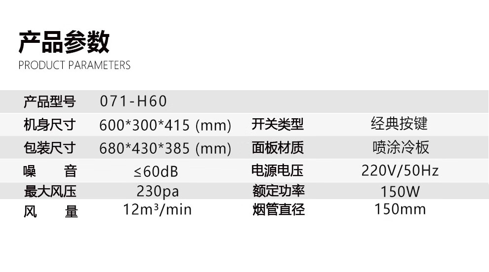 华太小尺寸烟机介绍