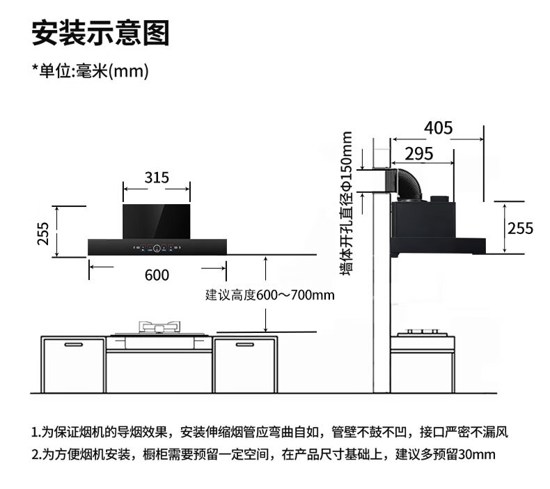 小烟机规格参数